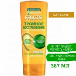 Бальзам GARNIER Fructis &quot;Тройное Восстановление&quot; 387 мл.