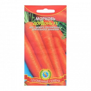 Семена Морковь Дордонь F1