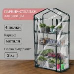 Все для рассады и подвязки растений