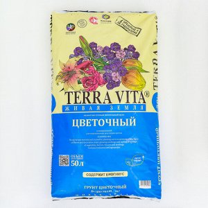 СИМА-ЛЕНД Грунт Живая Земля Цветочная, 50 л