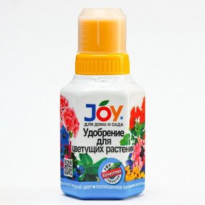 Жидкое удобрение JOY, Для цветущих растений, 250 мл