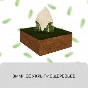 Геотекстиль иглопробивной, 3 × 2 м, плотность 150 г/м², с УФ-стабилизатором, белый