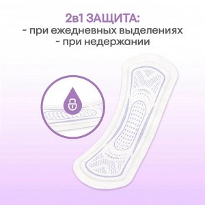 Котекс прокладки ежедневные 2в1 длинные экстра защита №16