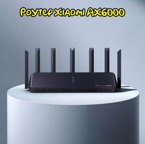 Wifi-роутер Xiaomi Router AX6000