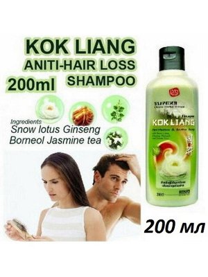 Безсульфатный шампунь от выпадения волос Kokliang