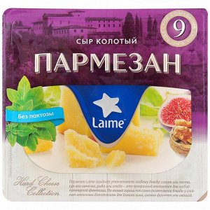 Сыр Пармезан Лайме колотый ( 6 мес ) фас 100гр 40%