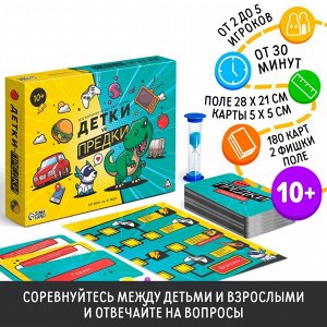 ЛАС ИГРАС Настольная игра-викторина «Детки vs предки», 10+