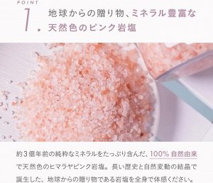 ROSE LABO Bath salt - каменная соль с ароматом розы