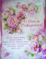 Плакат &quot;С днем рождения!&quot;