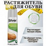 SILVER Пена растяжитель для обуви, 150 мл