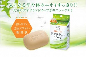 COW Лечебное дезодорирующее мыло DE2 от посторонних запахов на теле