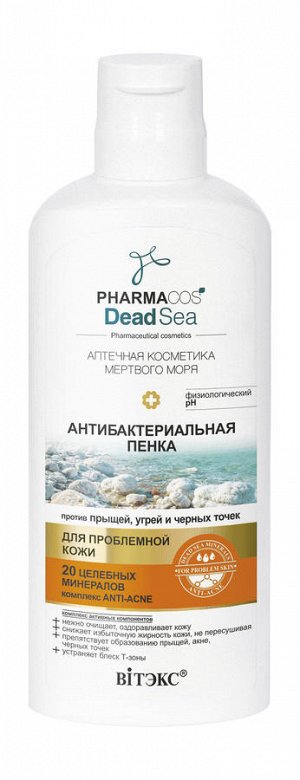 Антибактер.ПЕНКА против прыщей, угрей и черн.точек