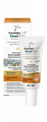 Интенсив.SOS-СЫВОРОТКА локальн.действ. от прыщей
