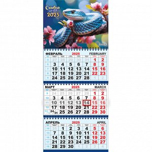Квартальный календарь на 2025 год "Символ года - Змея. Цветочный сад"