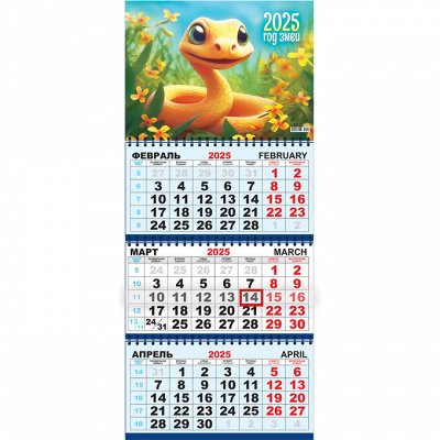 Квартальные календари на 2025 год уже в продаже