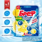 БРЕФ Сила Актив Лимонная свежесть /50