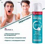 DEONICA пена для бритья чистый эффект, 240мл