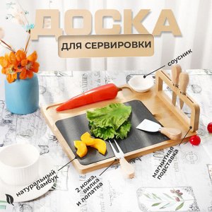 Доска для сервировки сыра и закусок "Cheese Board" / 7 предметов