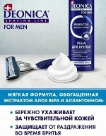 DEONICA пена для бритья комфортное бритьё, 240мл