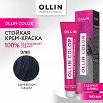 OLLIN COLOR 0/88 корректор синий 60мл Краска для волос