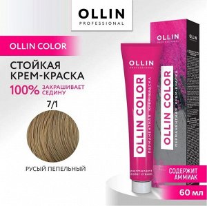 OLLIN COLOR 7/1 русый пепельный 60мл