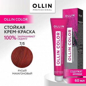 OLLIN COLOR 7/5 русый махагоновый 60мл Краска для волос