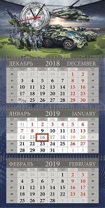 3-СЕКЦИОННЫЙ КАЛЕНДАРЬ
С ПОСТЕРОМ ИЗ ОБЪЕМНОГО ПЛАСТИКА С ЧАСАМИ