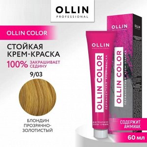 OLLIN COLOR 9/03 блондин прозрачно-золотистый 60мл