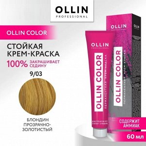 OLLIN COLOR 9/03 блондин прозрачно-золотистый 60мл Краска для волос