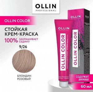 OLLIN COLOR 9/26 блондин розовый 60мл Краска для волос