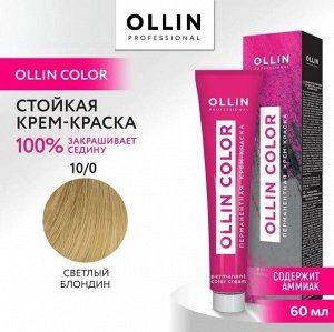 OLLIN COLOR 10/0 светлый блондин 60мл