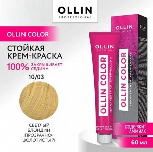 OLLIN COLOR 10/03 светлый блондин прозрачно-золотистый 60мл Краска для волос