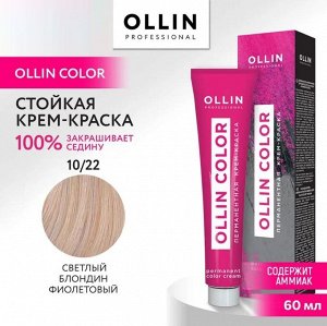 OLLIN COLOR 10/22 светлый блондин фиолетовый 60мл Краска для волос