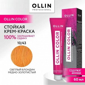 OLLIN COLOR 10/43 светлый блондин медно-золотистый 60мл Краска для волос