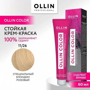 OLLIN COLOR 11/26 специальный блондин розовый 60мл