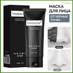 Черная маска-пленка для лица от черных точек и прыщей 100 гр