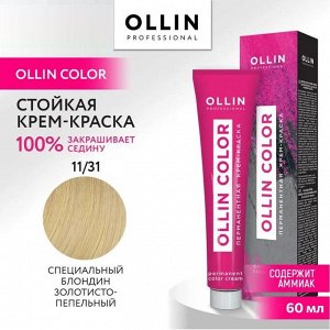 OLLIN COLOR 11/31 специальный блондин золотисто-пепельный 60мл