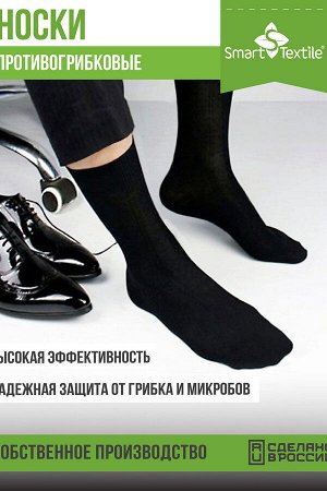 Комплект 10 пар противогрибковых носков в подарочной коробке Боекомплект настоящего мужчины