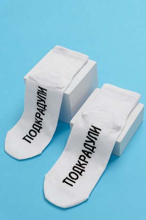 Носки мужские