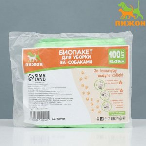 БИО Пакет Майка для уборки за собакой 12х36+11 см 8 мкм, 100 шт, зелёный 9619036