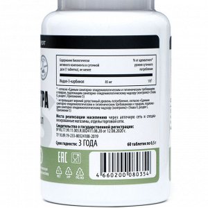 Индол-Ультра с экстрактом брокколи, 60 таблеток по 500 мг