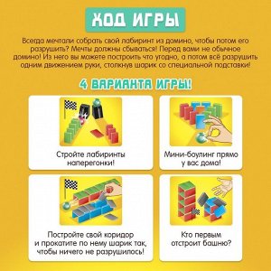 Настольная развивающая игра на равновесие «Принцип домино»