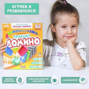 Настольная развивающая игра на равновесие «Принцип домино». 2-4 игрока, 3+