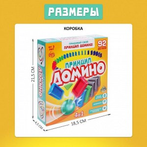 Настольная развивающая игра на равновесие «Принцип домино». 2-4 игрока, 3+