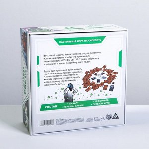 Настольная игра «Конец света» на реакцию и внимание, 14+