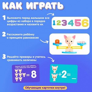 Развивающий набор «Умные весы», котик, по методике Монтессори