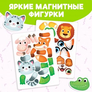 Книжка- игрушка «Магнитные чудики»