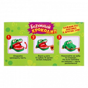 Настольная игра для детей на реакцию «Безумный крокодил», от 1 игрока, 3+