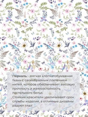 Пододеяльник 2-спальный, перкаль (Каролина )