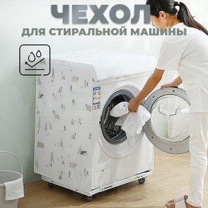 Чехол для стиральной машины 58 x 62 x 85 см